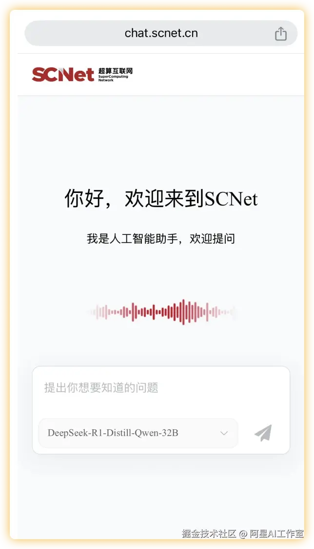 阿星AI工作室于2025-02-05 23:17发布的图片