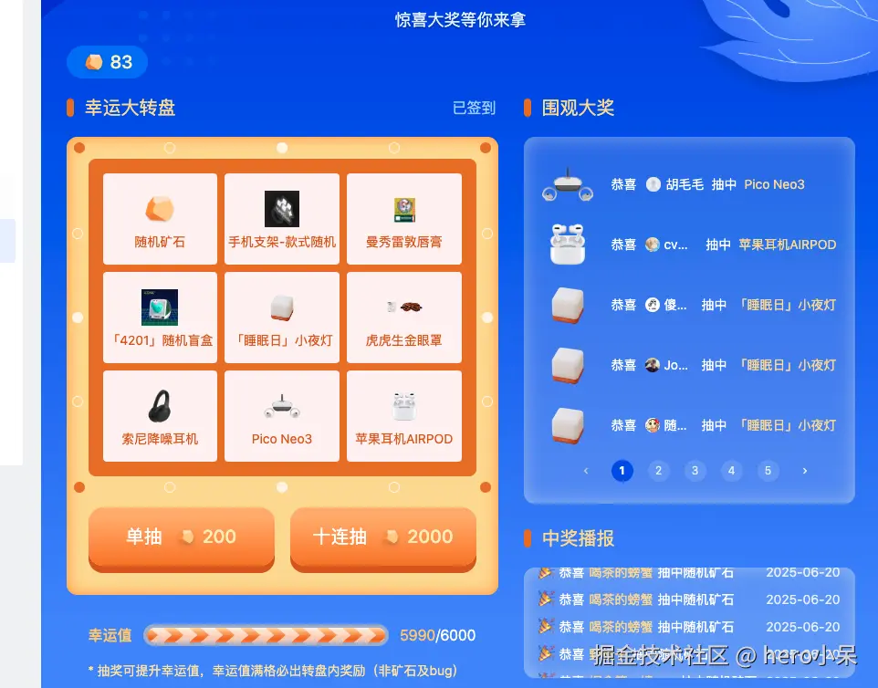 hero小呆于2025-06-20 10:02发布的图片