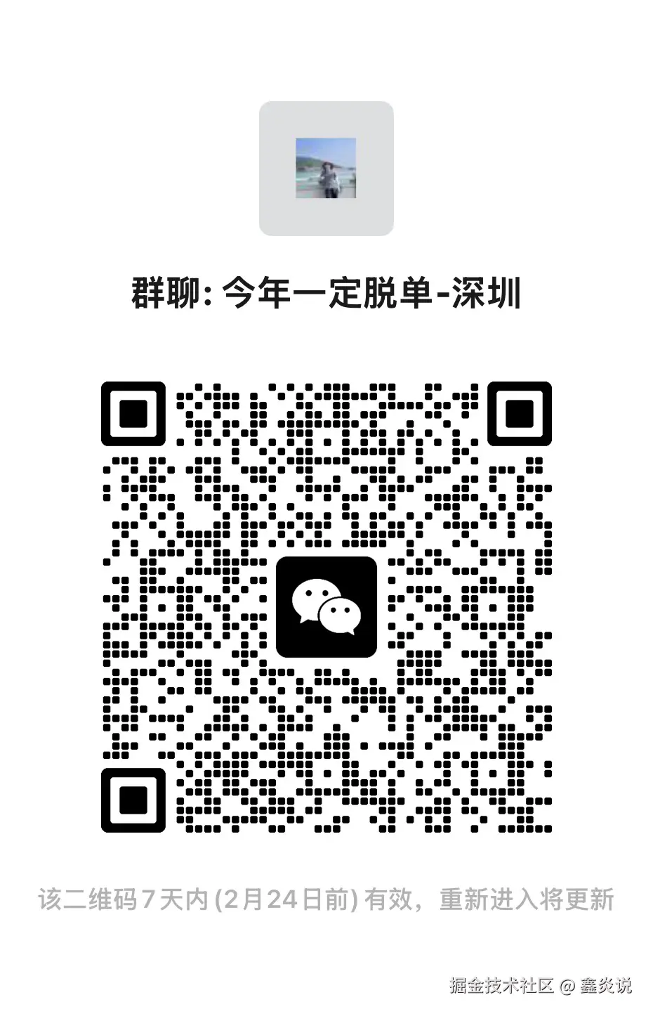 鑫炎说于2025-02-17 11:04发布的图片