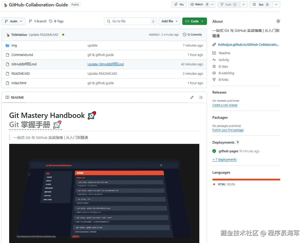 程序员海军于2025-05-26 07:10发布的图片