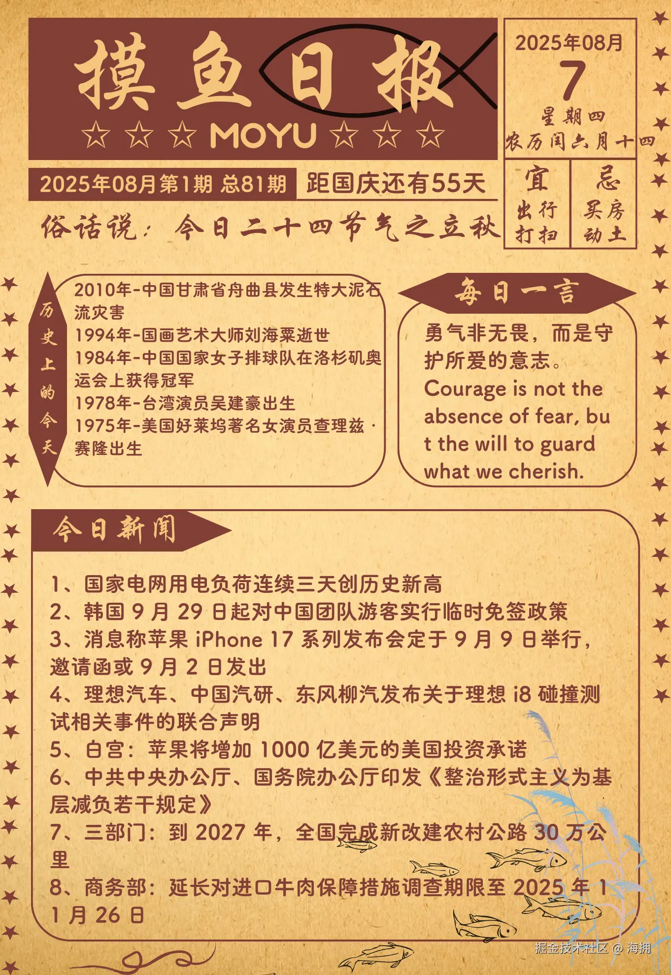 海拥于2025-08-07 08:58发布的图片