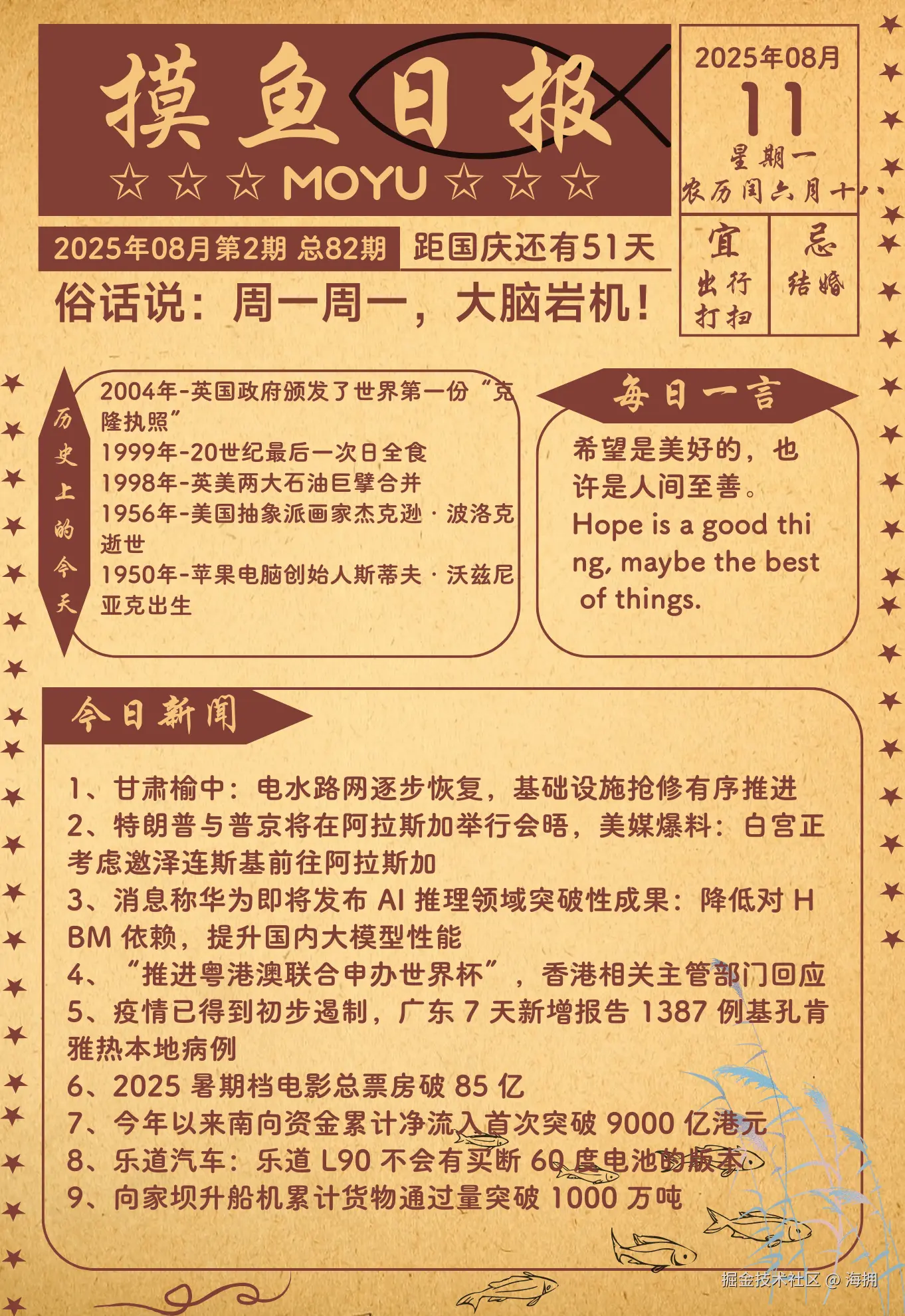 海拥于2025-08-11 00:48发布的图片