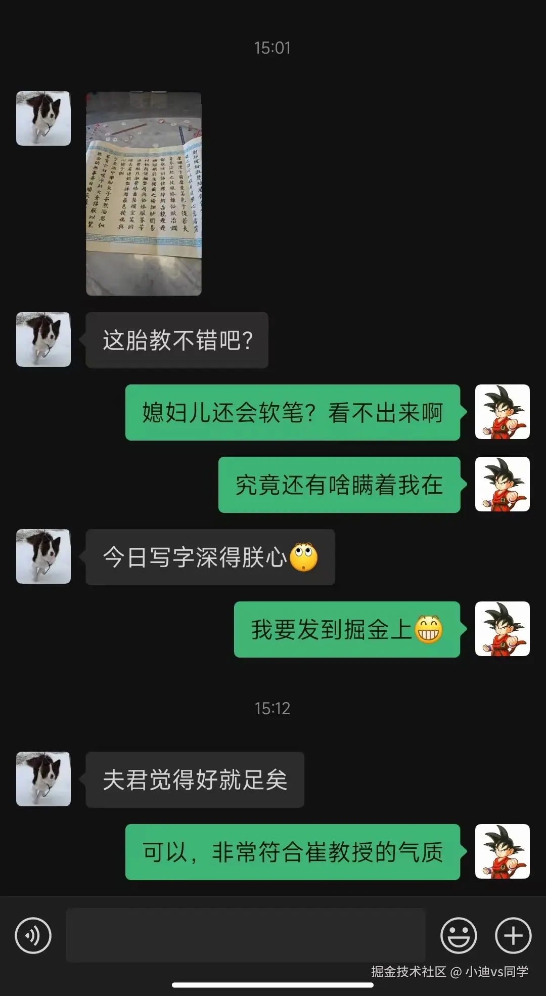 小迪vs同学于2025-06-26 15:20发布的图片