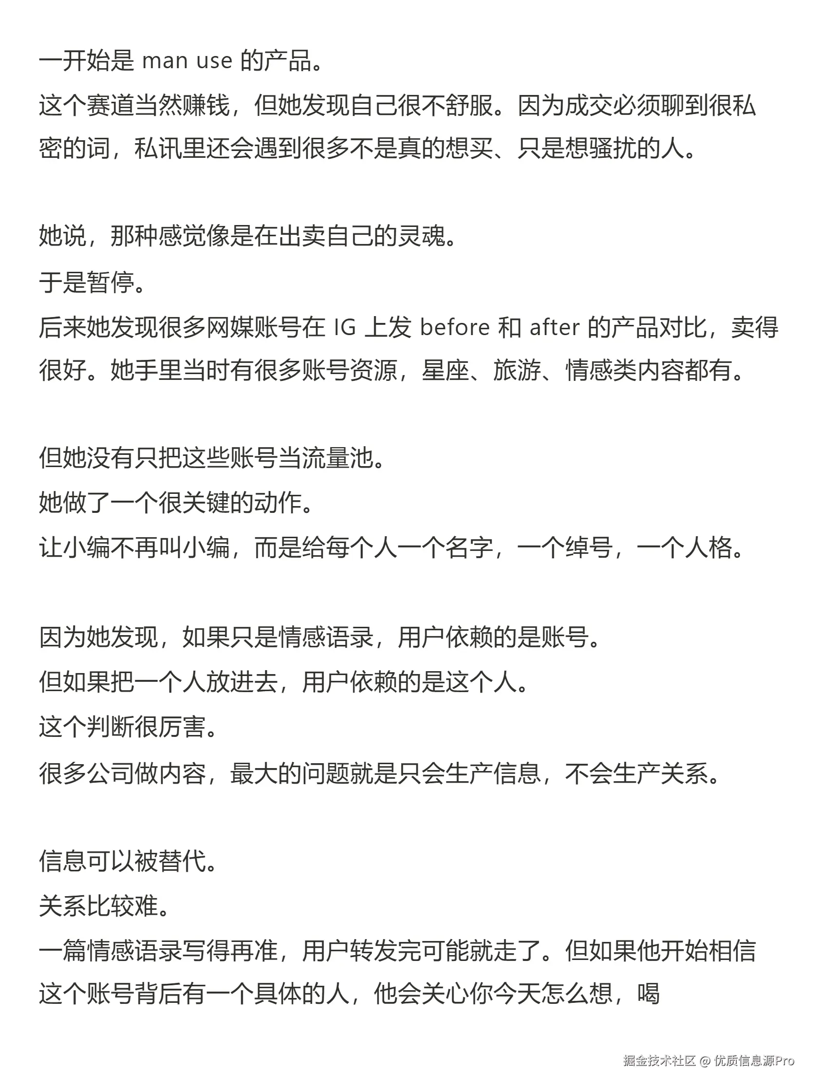 优质信息源Pro于2026-05-10 20:05发布的图片