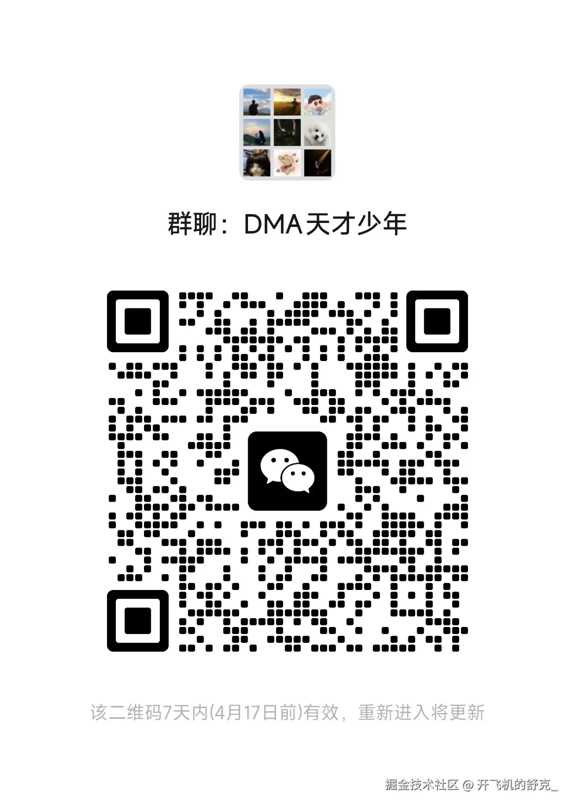 开飞机的舒克_于2025-04-10 13:50发布的图片