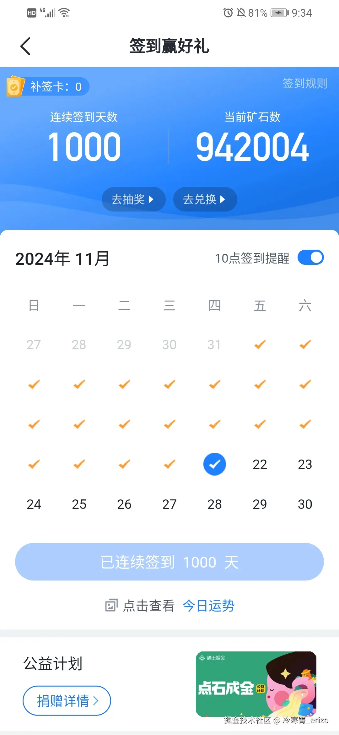 冷寒箐_erizo于2024-11-21 09:35发布的图片