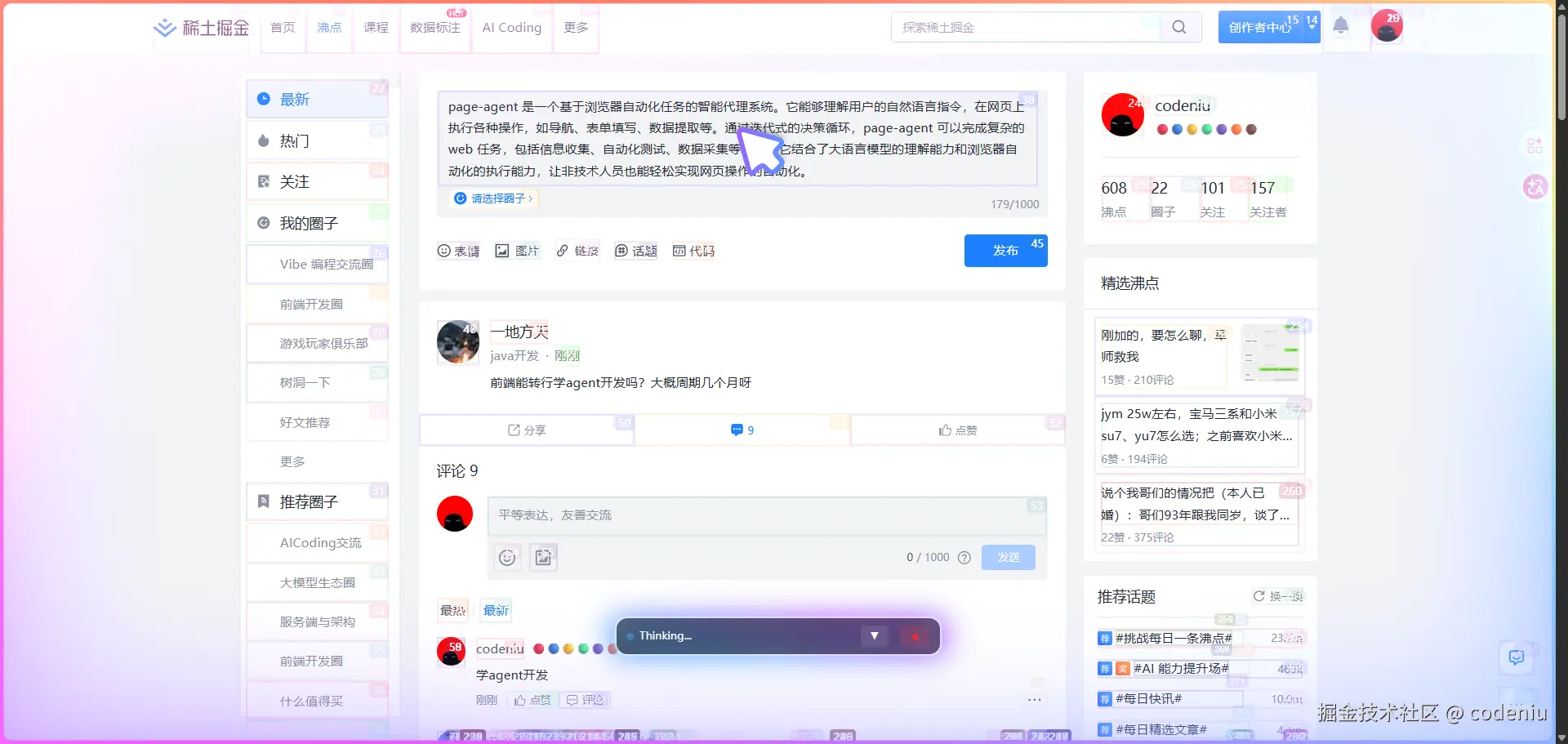 codeniu于2026-03-18 11:29发布的图片