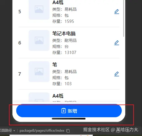 某哈压力大于2025-04-29 10:44发布的图片