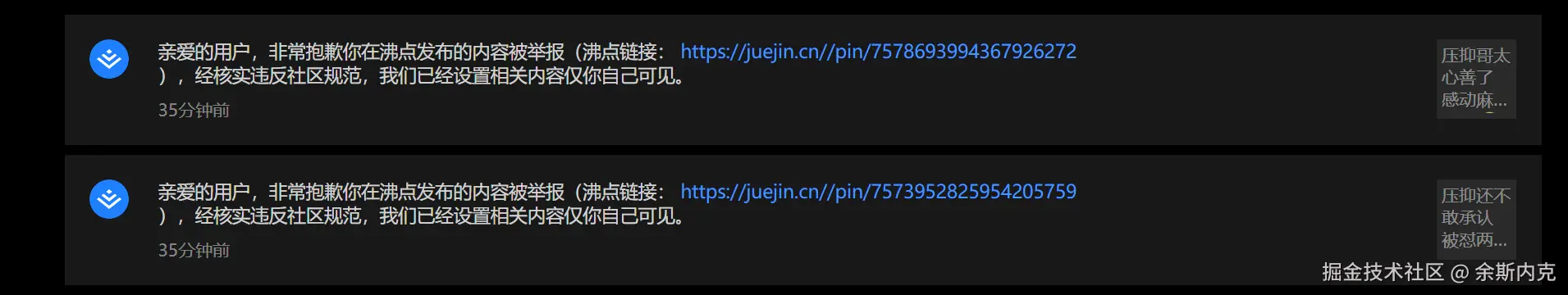 余斯内克于2025-12-01 17:11发布的图片