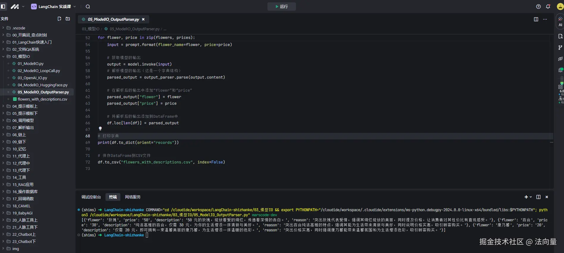 法向量于2024-10-29 21:44发布的图片