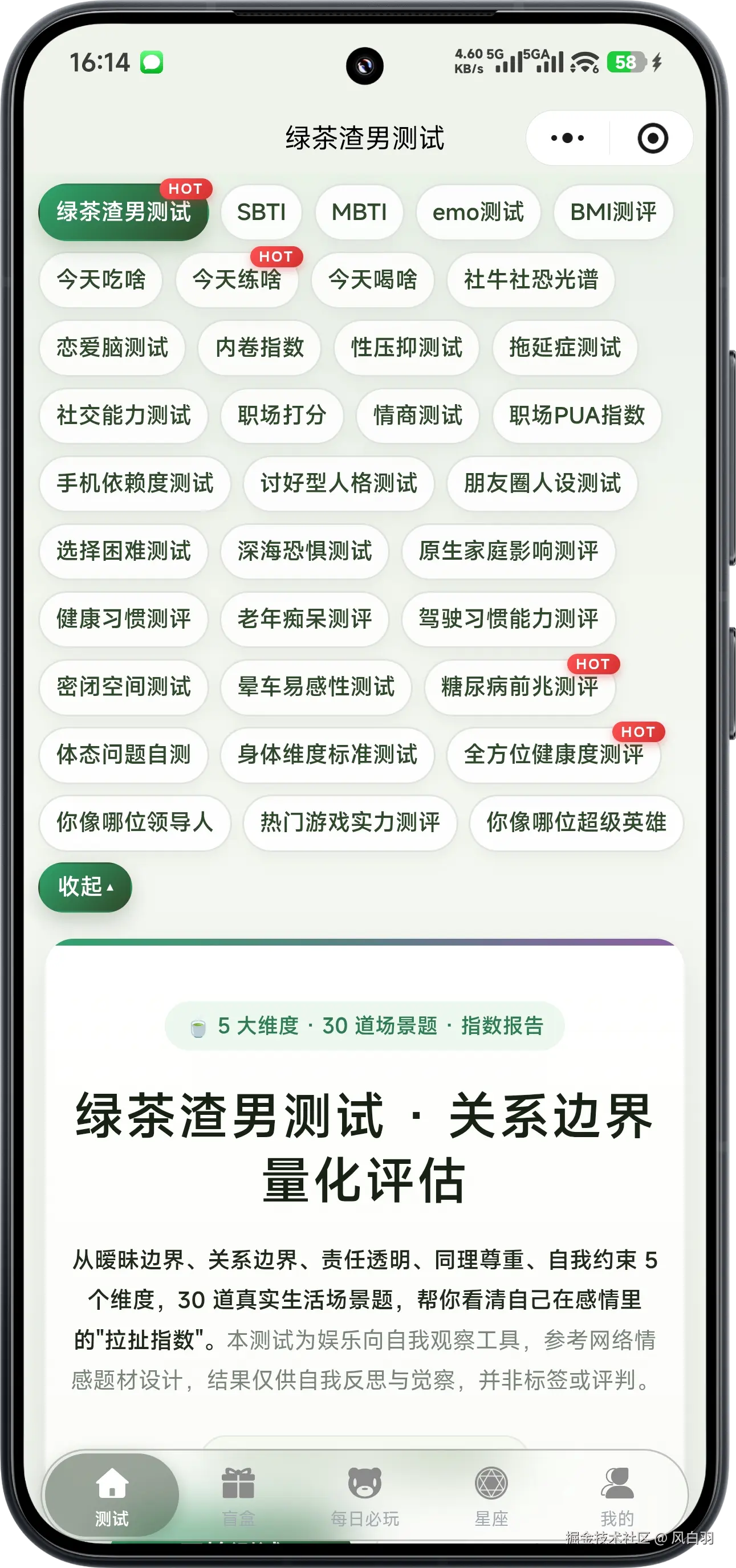 风白羽于2026-08-20 08:48发布的图片