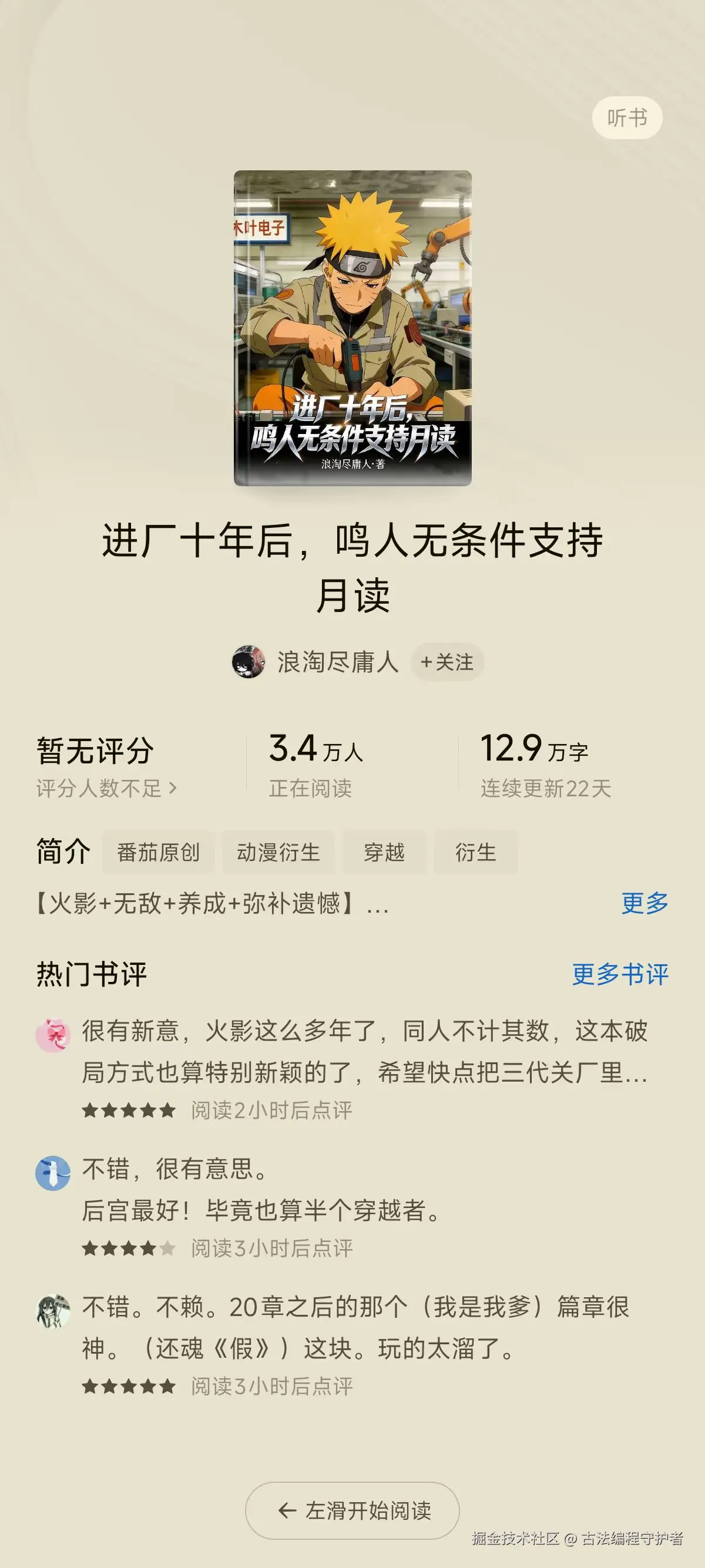 古法编程守护者于2026-04-17 08:11发布的图片