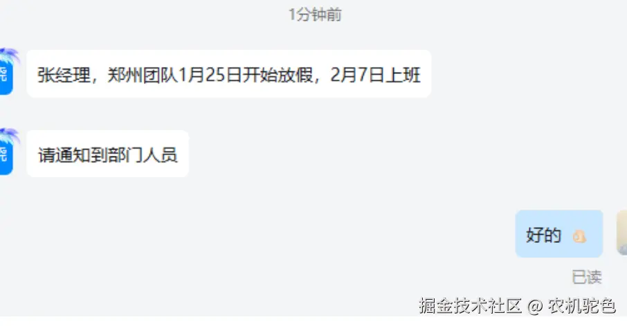 农机驼色于2025-01-21 10:05发布的图片