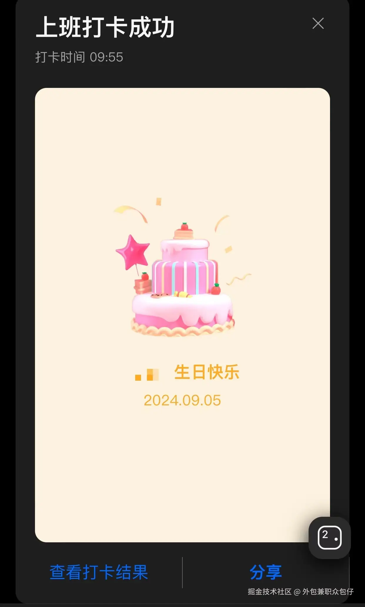 外包兼职众包仔于2024-09-05 11:00发布的图片