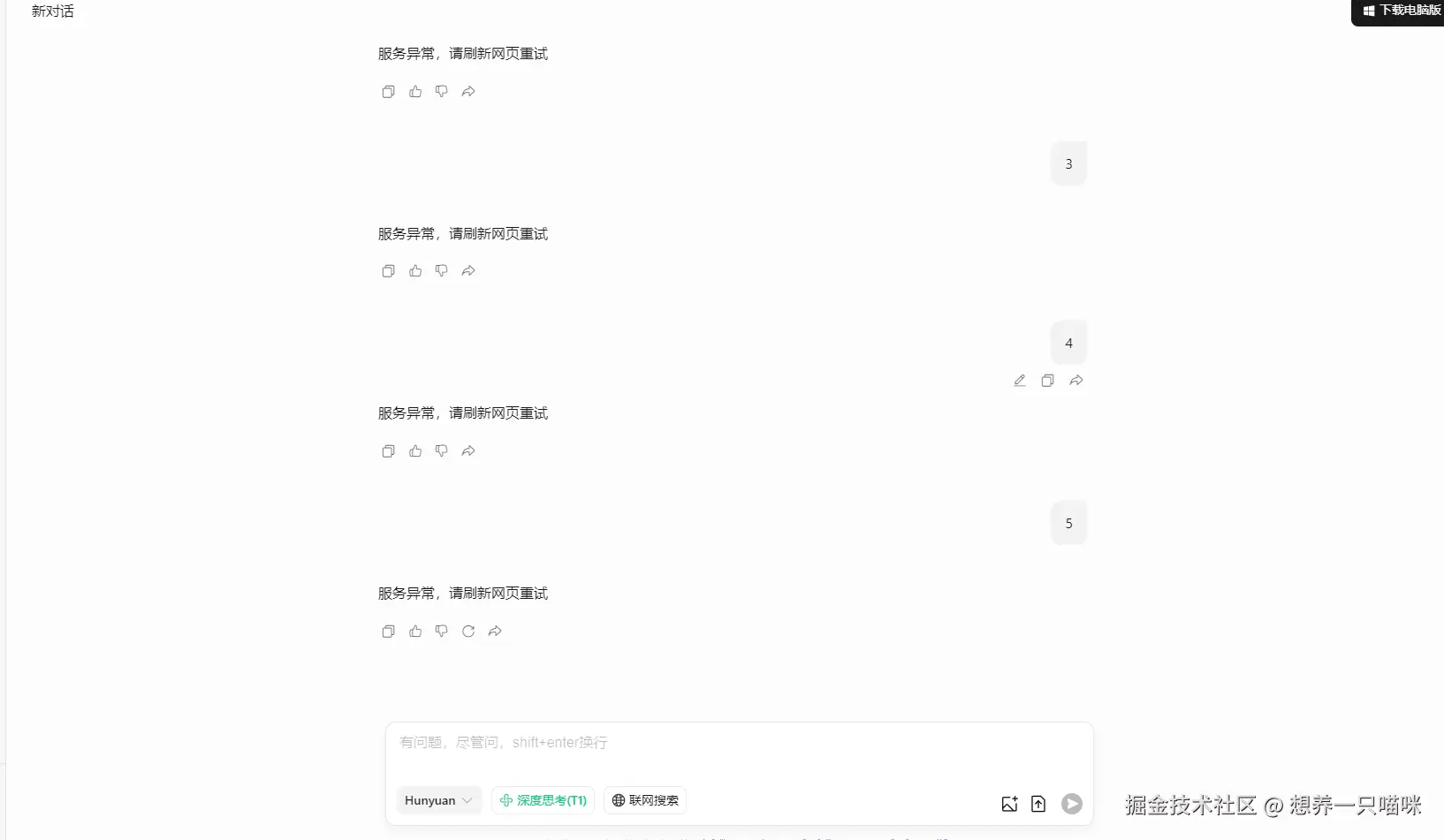 想养一只喵咪于2025-03-14 10:50发布的图片