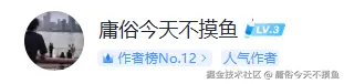 庸俗今天不摸鱼于2025-03-13 09:30发布的图片