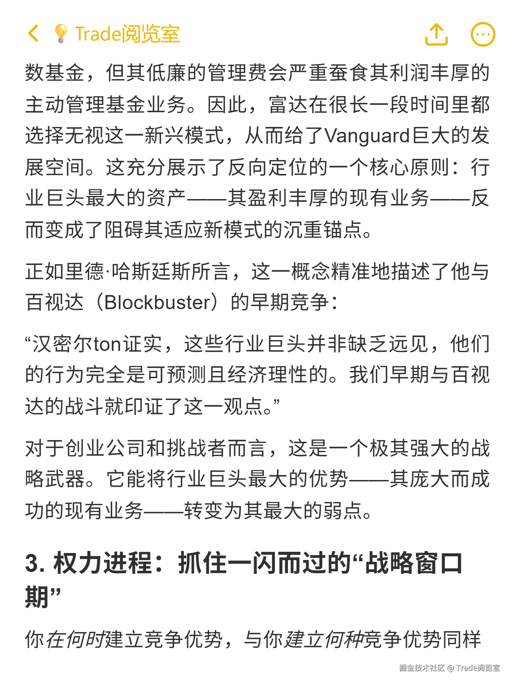 Trade阅览室于2025-10-23 01:05发布的图片