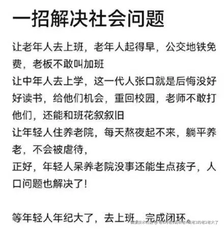 老6对老5说听老4说老3的老2老大了于2025-08-11 09:41发布的图片