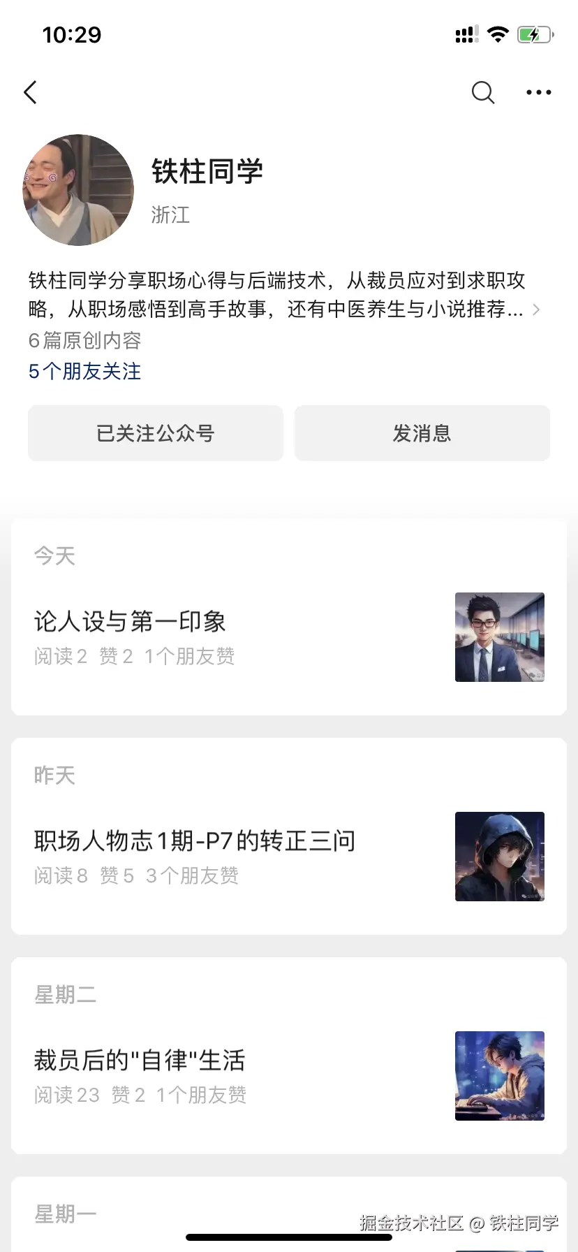 铁柱同学于2024-07-18 10:55发布的图片