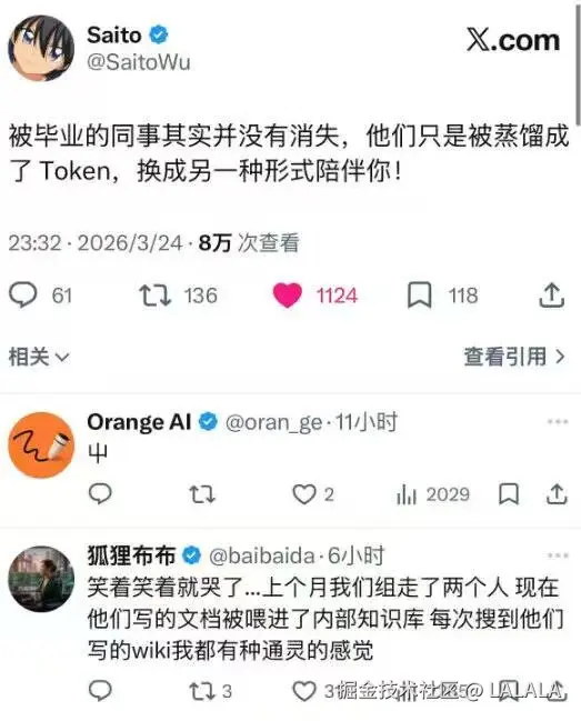 LALALA于2026-03-26 13:58发布的图片