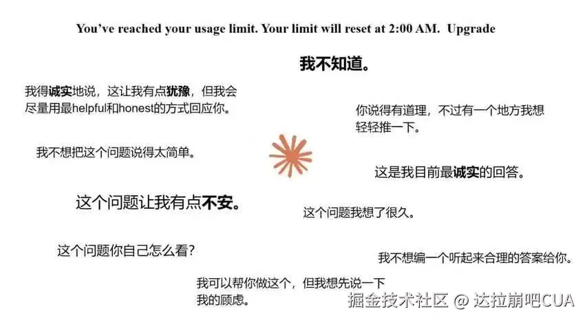 达拉崩吧CUA于2026-04-29 16:46发布的图片