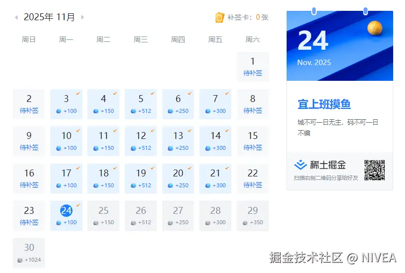 NIVEA于2025-11-24 09:15发布的图片