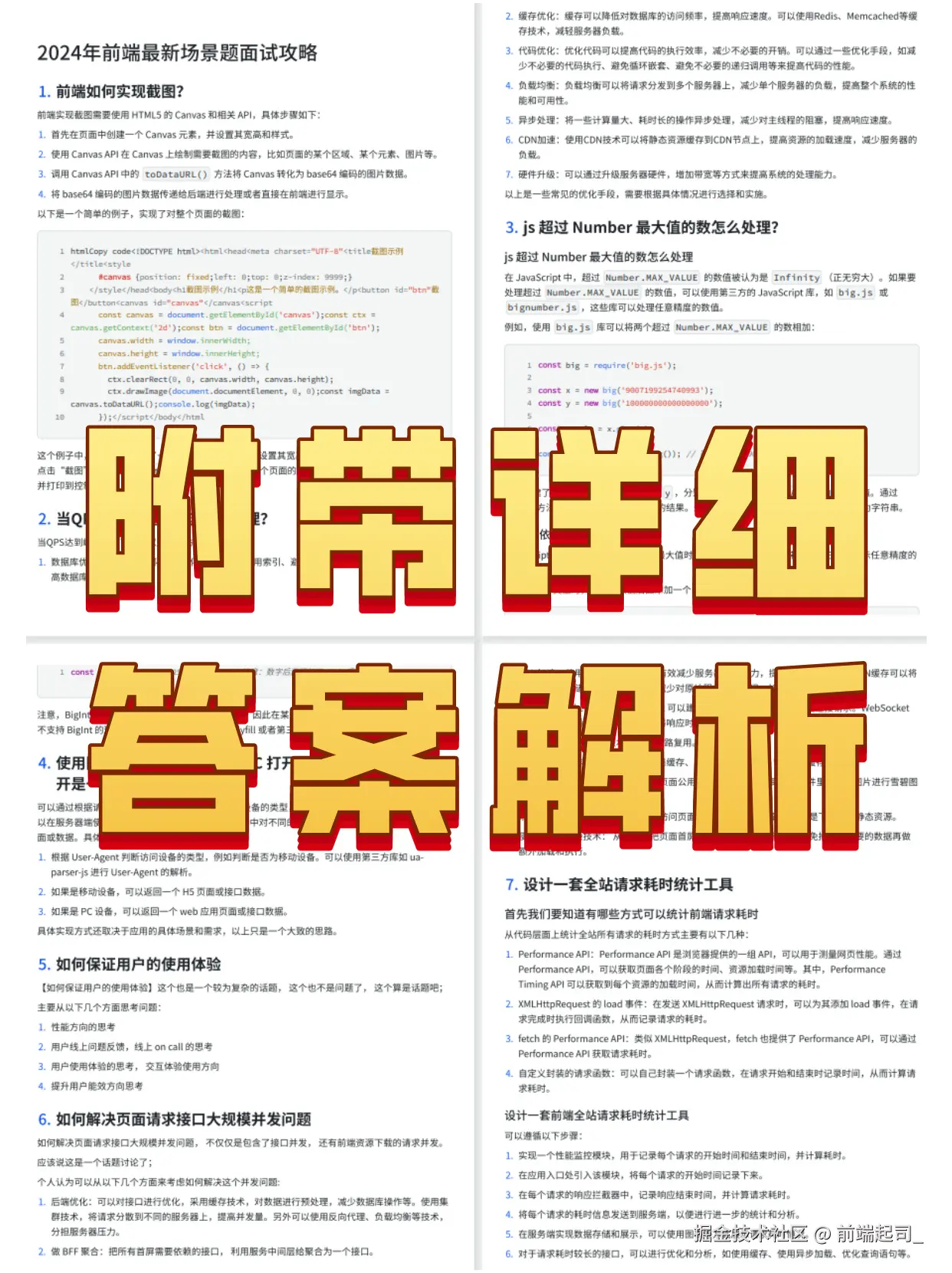 前端起司_于2024-11-08 18:01发布的图片