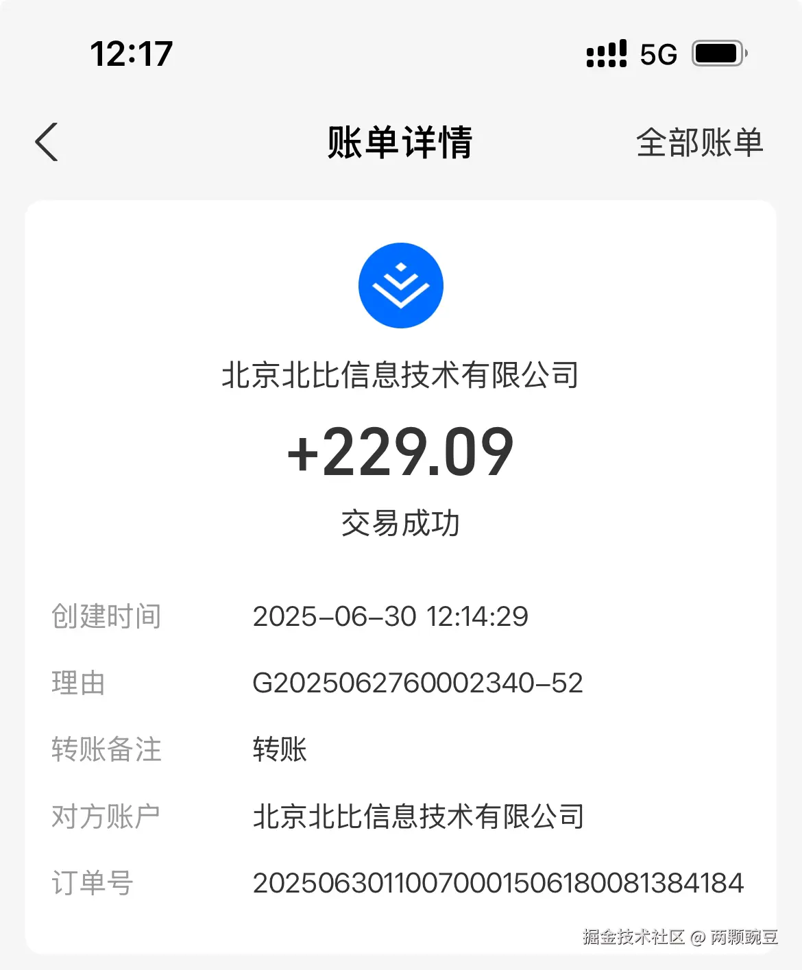两颗豌豆于2025-06-30 07:08发布的图片