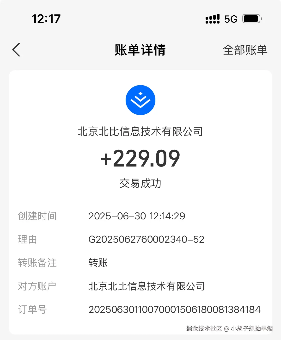 小胡子想抽旱烟于2025-06-30 15:08发布的图片