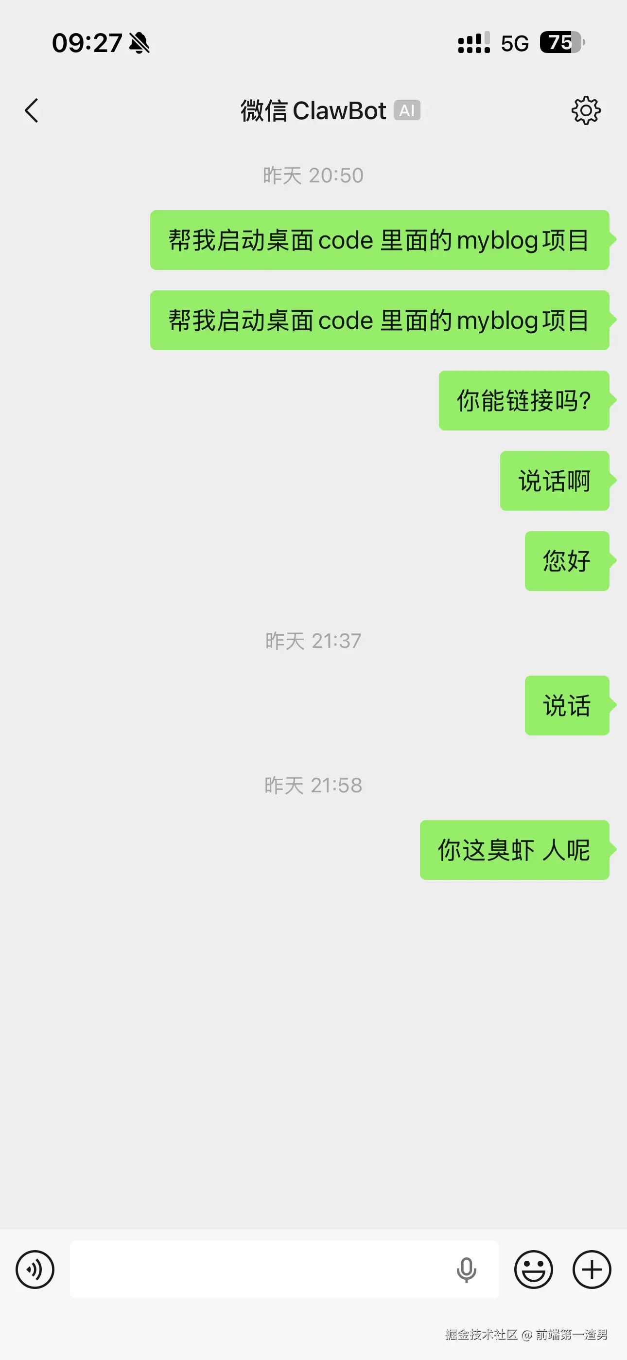前端第一渣男于2026-04-01 09:31发布的图片