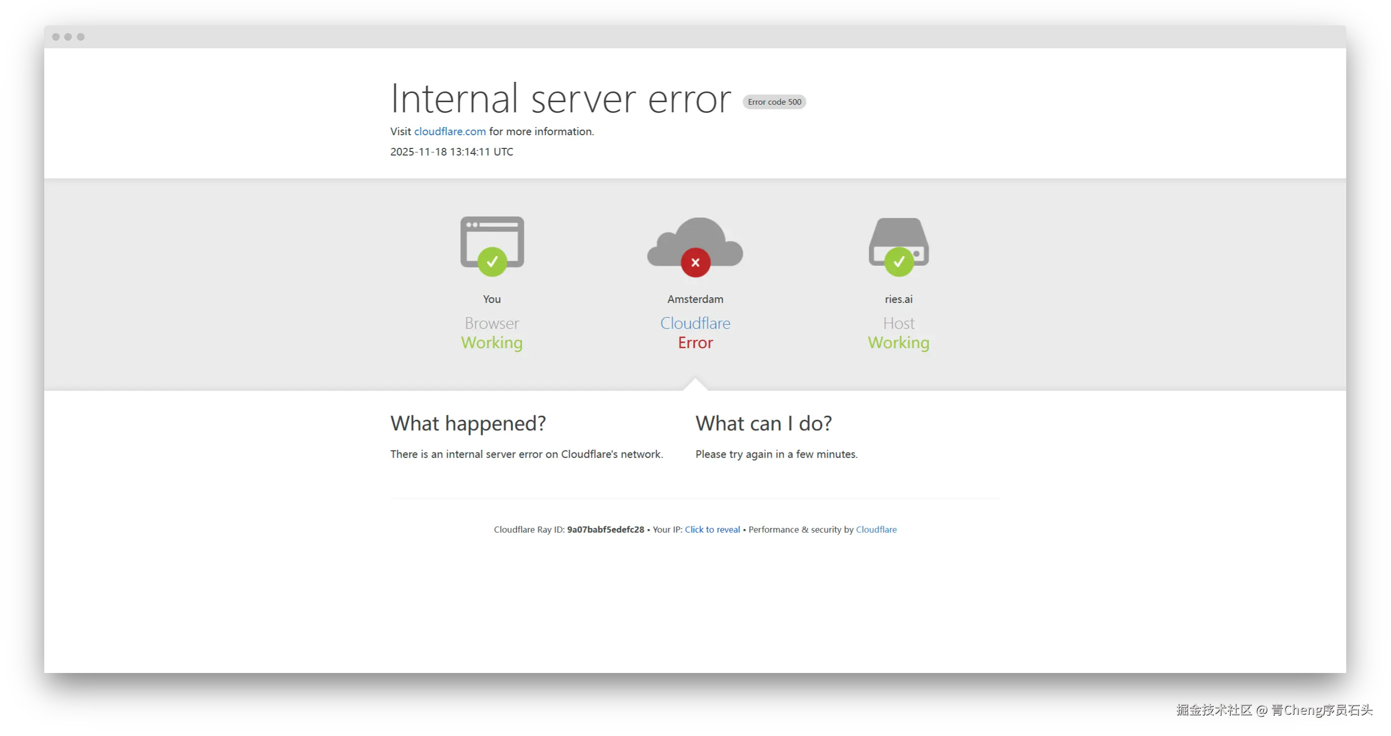 青Cheng序员石头于2025-11-19 09:31发布的图片