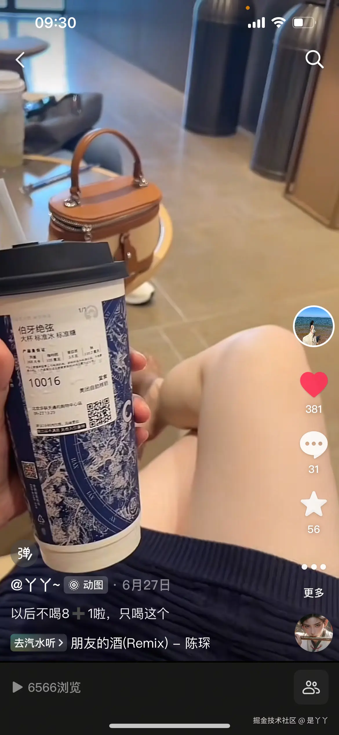 是丫丫于2025-08-22 09:36发布的图片