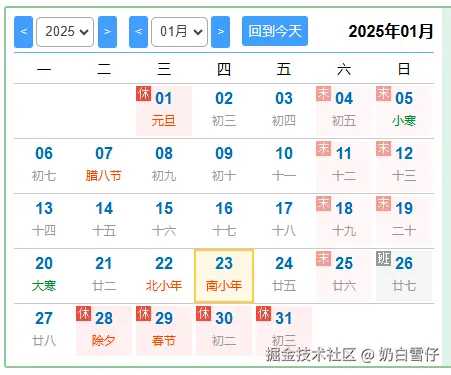 奶白雪仔于2024-12-30 01:19发布的图片