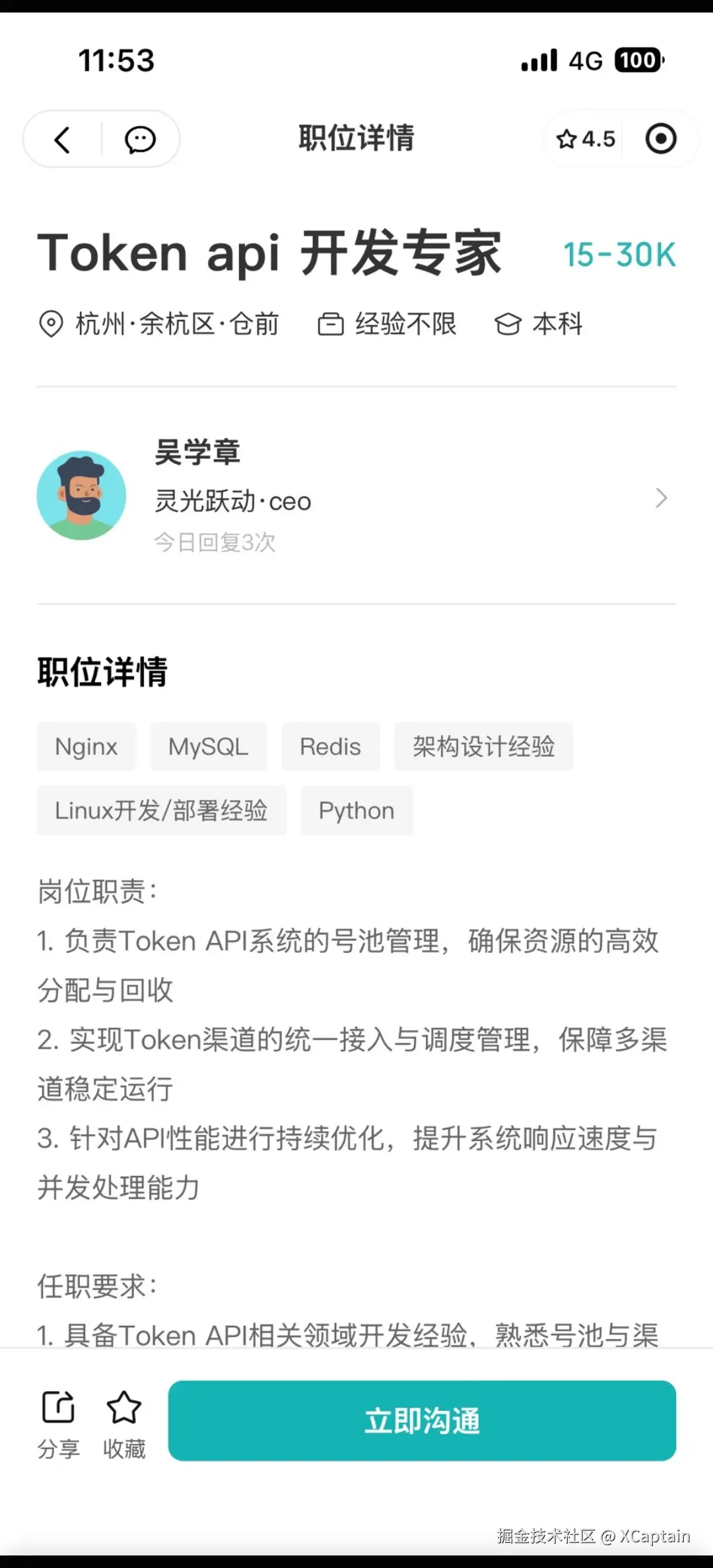 XCaptain于2026-09-09 05:12发布的图片