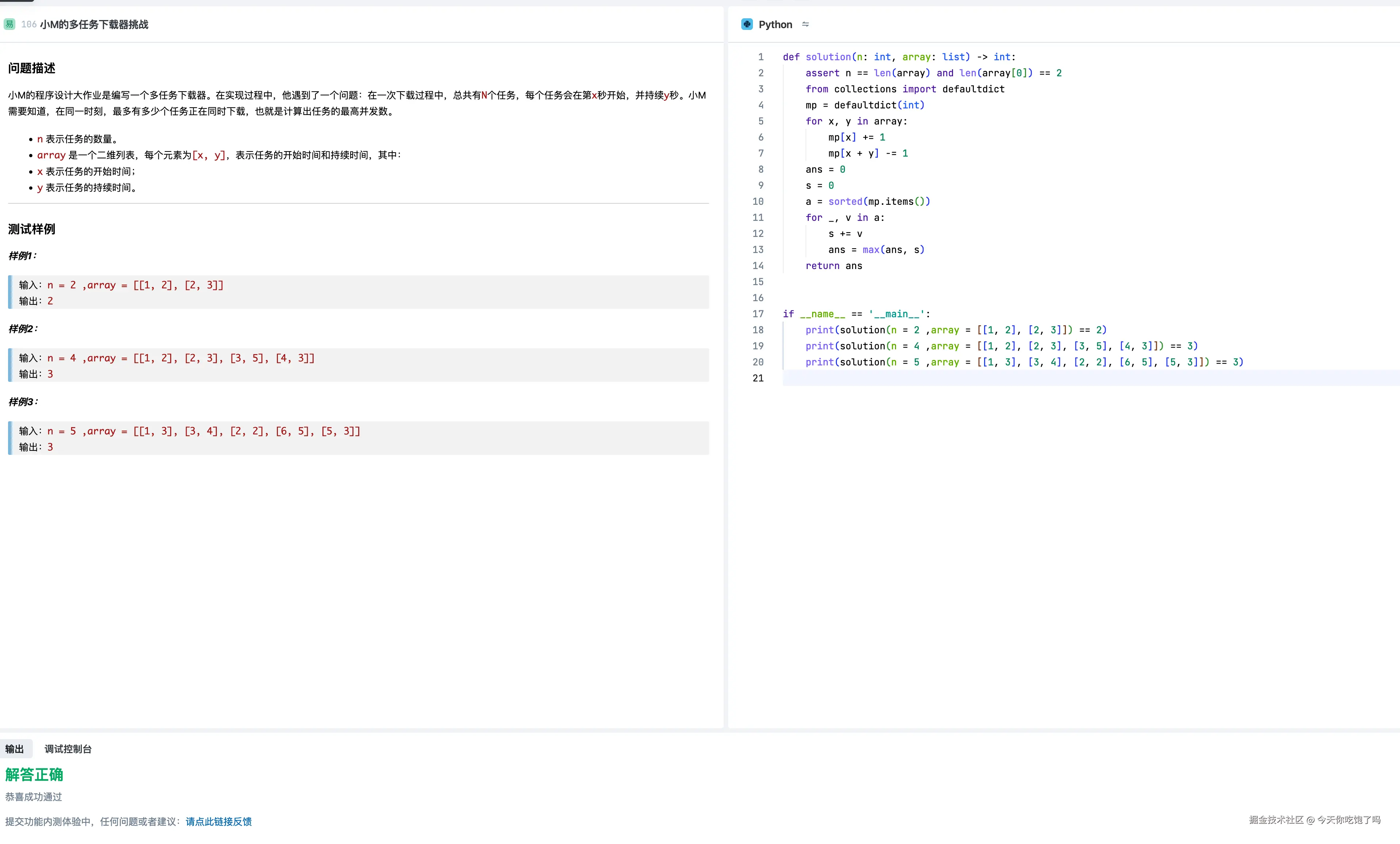 今天你吃饱了吗于2024-12-26 18:33发布的图片