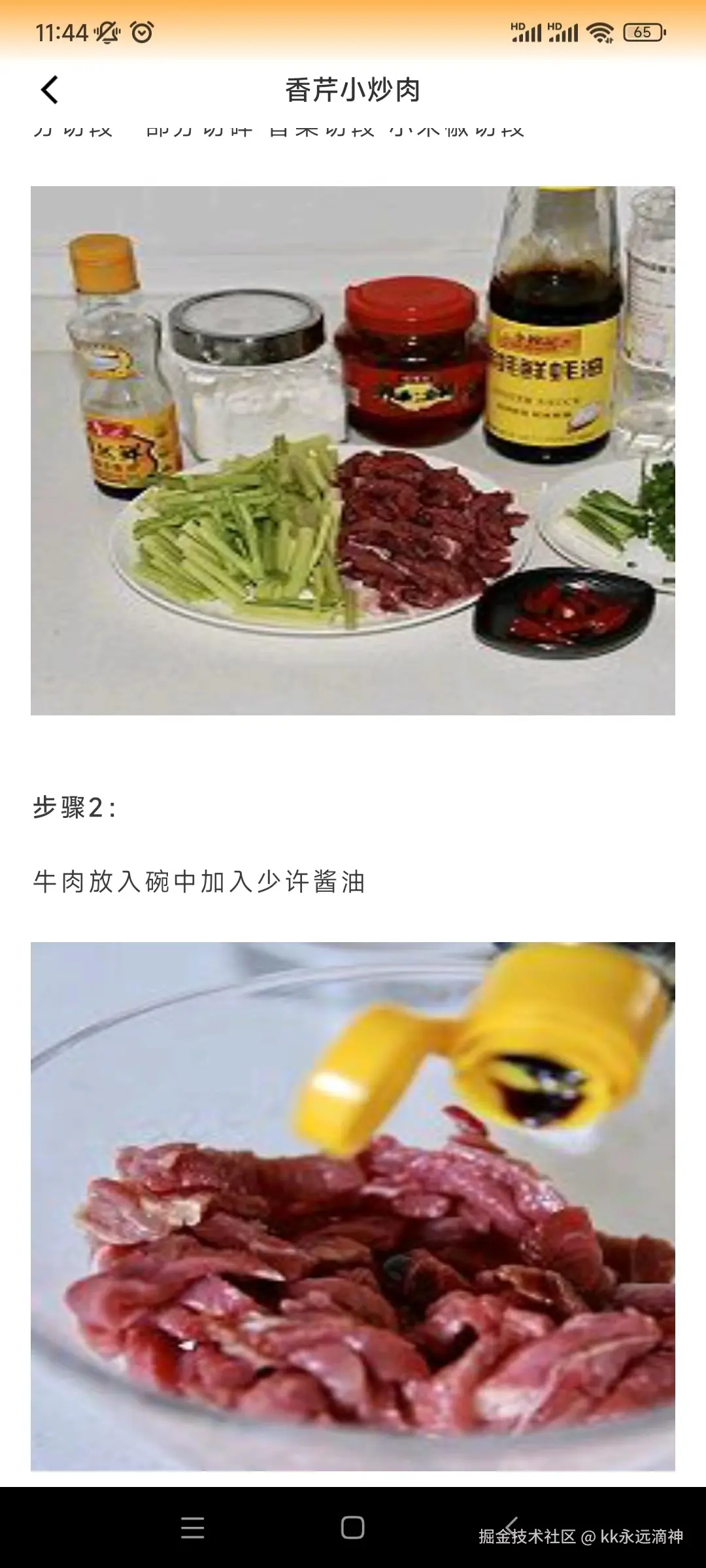 kk永远滴神于2024-08-12 13:10发布的图片