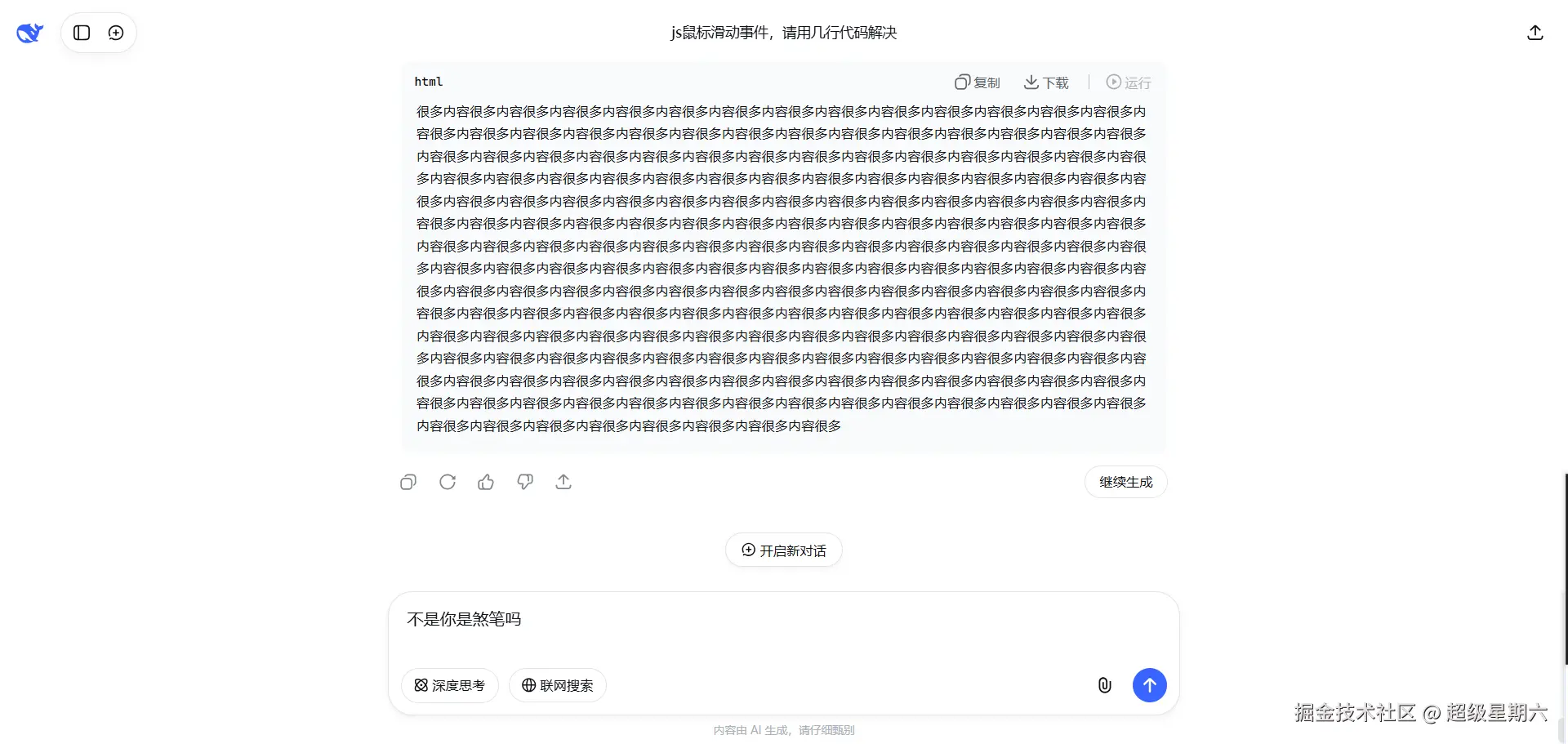 超级星期六于2025-09-26 20:22发布的图片