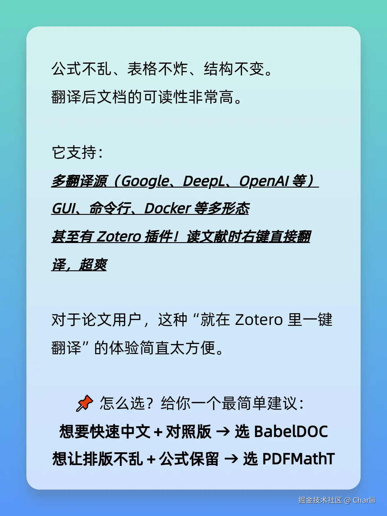 Charlii于2025-11-22 22:53发布的图片