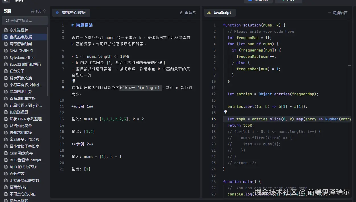 前端伊泽瑞尔于2024-09-04 15:49发布的图片