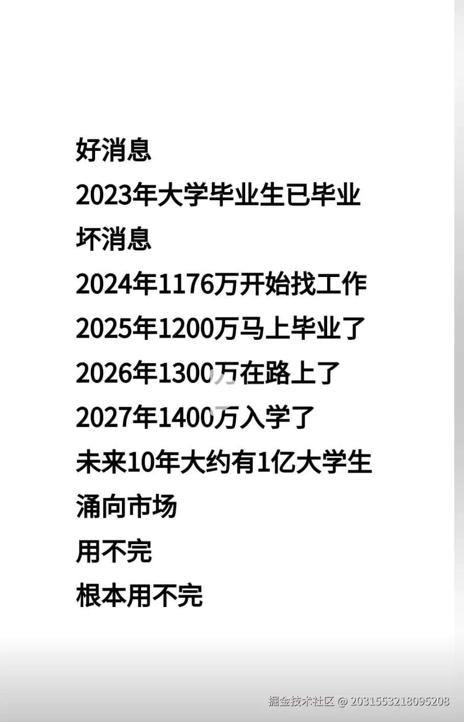2031553218095208于2024-11-21 11:32发布的图片