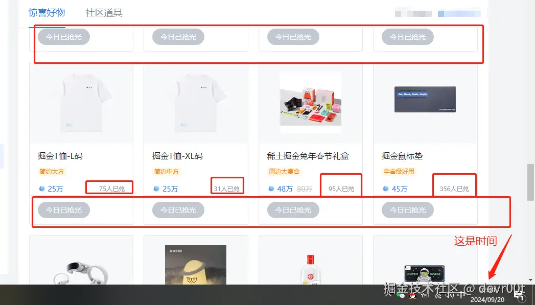 devr00t于2024-09-20 02:12发布的图片