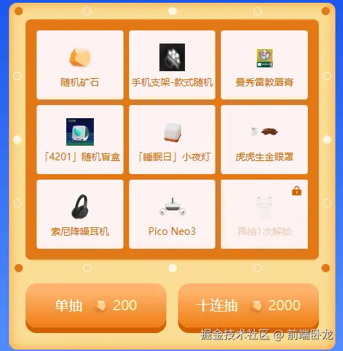 前端卧龙于2025-12-29 11:44发布的图片