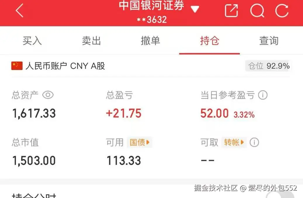 燃尽的外包552于2025-03-27 10:20发布的图片