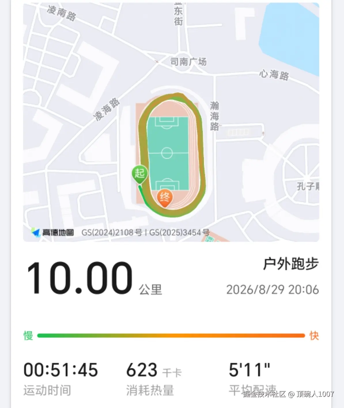 顶碗人1007于2026-08-30 02:00发布的图片