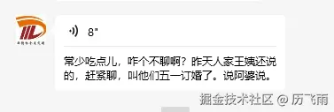 历飞雨于2025-03-17 01:03发布的图片