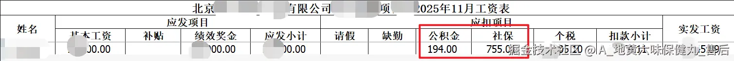 A_地黄六味保健丸_售后于2025-12-19 09:25发布的图片
