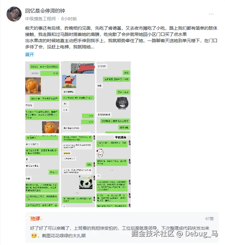 Debug_马于2026-03-20 17:46发布的图片