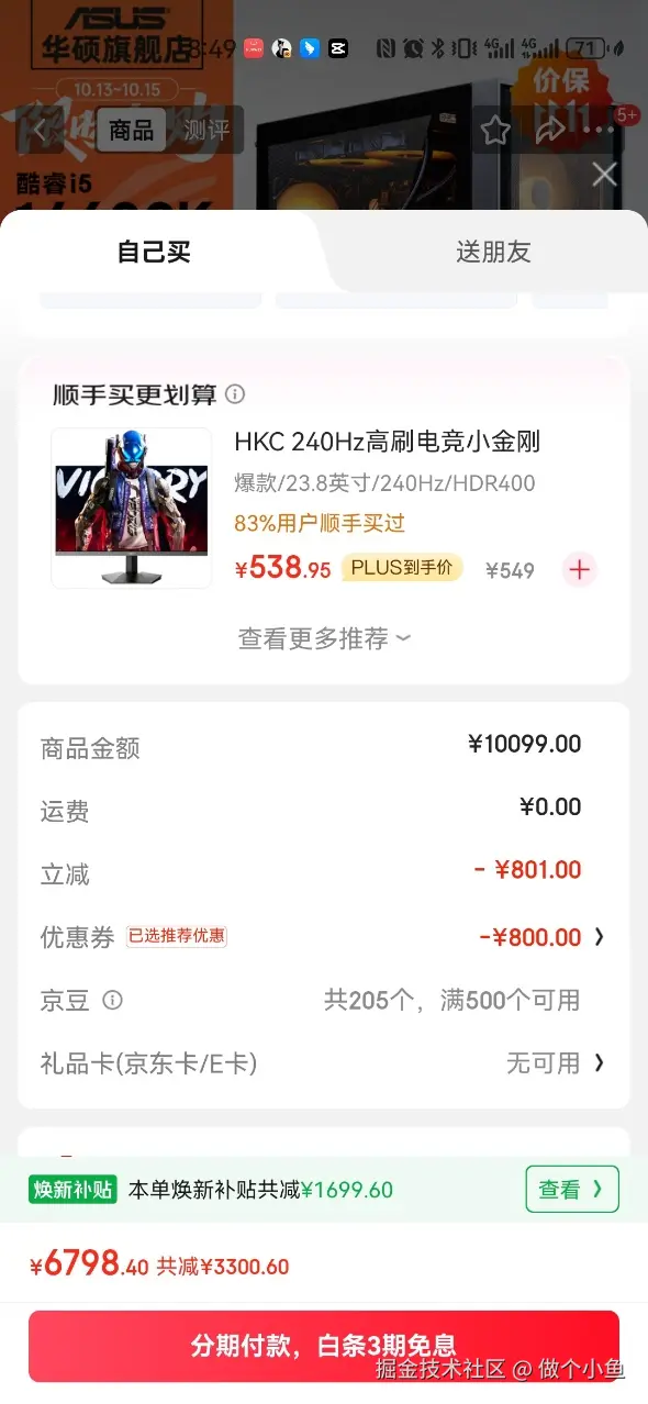 做个小鱼于2025-10-14 06:53发布的图片