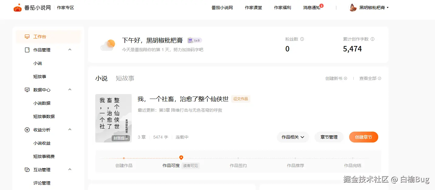 白榆Bug于2026-03-27 17:02发布的图片