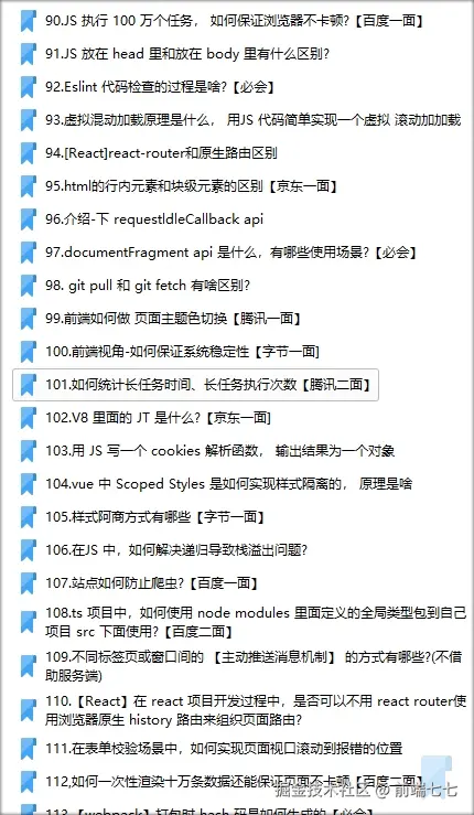 前端七七于2024-12-10 17:50发布的图片